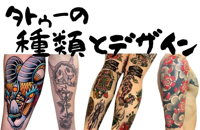 松山でおすすめのタトゥースタジオ 彫師 5選 失敗しない選び方 値段 デザイン全網羅 Japantattoo